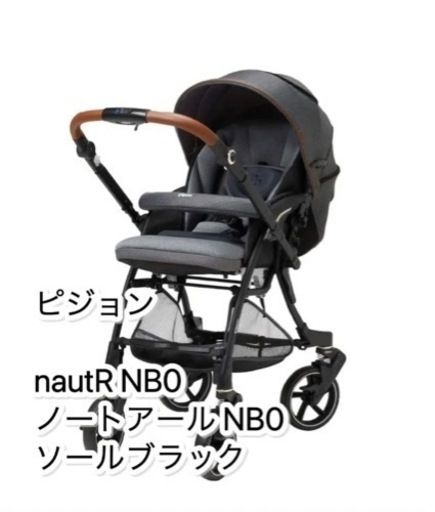 定価8万円　ピジョンnautR NB0（ノートアール NB0）ソールブラック