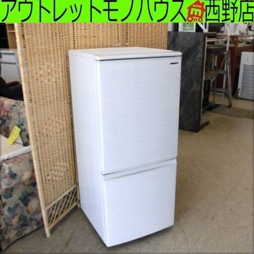 冷蔵庫 シャープ 137L 2018年製 SJ-D14E-W 100Lクラス 百Lクラス 130Lクラス 2ドア 白系 札幌 西野店