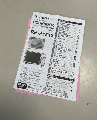 【RKG-170】特価！シャープ/オーブンレンジ/RE-A15KS-W/中古品/2018年