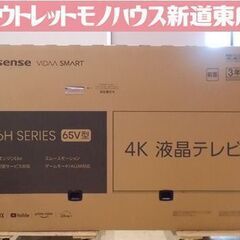 新品未開封 ハイセンス 65V型 4K 液晶テレビ 65A6H ...