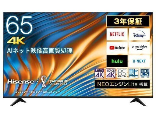 新品未開封 ハイセンス 65V型 4K 液晶テレビ 65A6H ネット動画 4Kチューナー内蔵 Hisense リモコン Wチューナー 札幌市東区 新道東店 3