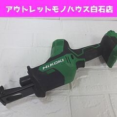  HiKOKI 18V コードレスセーバソー CR18DA 本体...