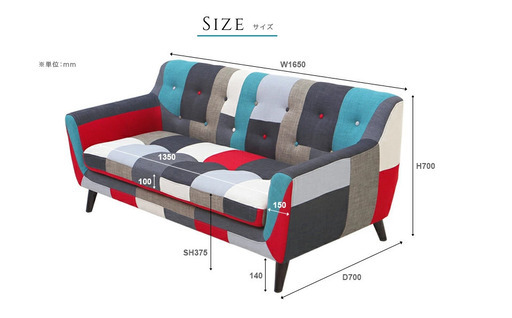 【直接渡し】3人掛けソファー 北欧 パッチワークソファー オットマン付