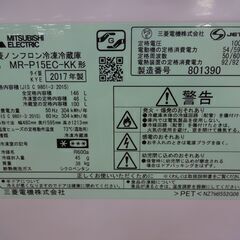 ID046605　2ドア冷蔵庫　146L　三菱　2017年製　GR-P15EC-KK