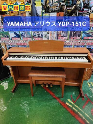 【愛品倶楽部柏店】 YAMAHA アリウス YDP-151C 電子ピアノ