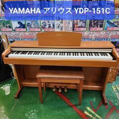 【愛品倶楽部柏店】 YAMAHA アリウス YDP-151C 電...