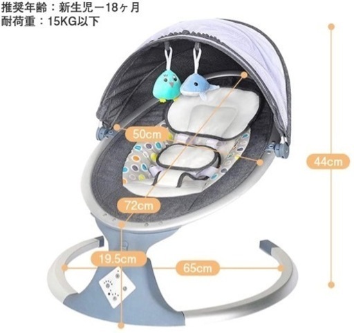 電動バウンサー