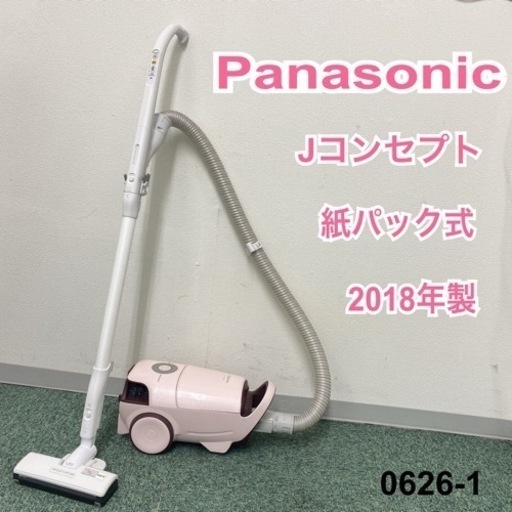 【ご来店限定】＊パナソニック 紙パック式掃除機 Jコンセプト 2018年製＊0626-1