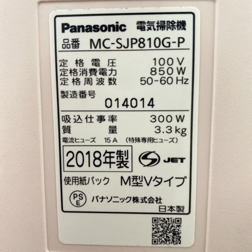 【ご来店限定】＊パナソニック 紙パック式掃除機 Jコンセプト 2018年製＊0626-1