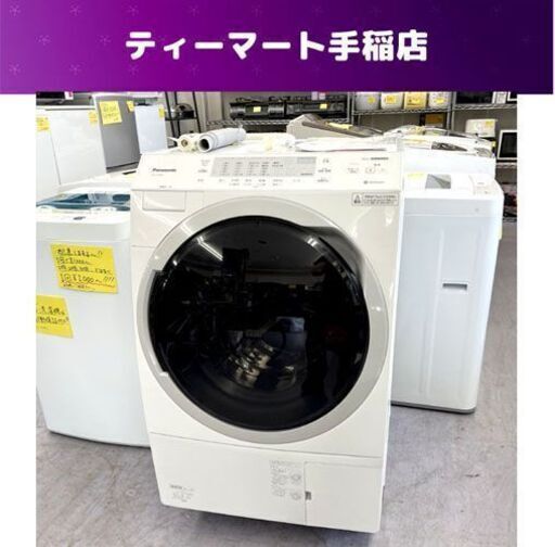 Panasonic ドラム式電気洗濯乾燥機 NA-VX300BL 左開き 洗濯10kg/乾燥6kg 2020年製 パナソニック  札幌市手稲区
