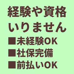 「製造」や「金属加工」の経験がすこしでもある方優遇|部品製造