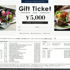 三井ホテル18階レストランディナー5千割引券×2枚　食事券ザ リ...