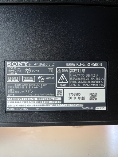 液晶テレビ SONY BRAVIA