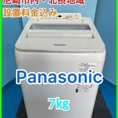 （20）★☆Panasonic・洗濯機・7㎏　・2019年製☆★
