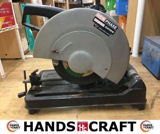 ナカトミ　NCO-305（S)　高速切断機　中古品　100V　【ハンズクラフト宜野湾店】