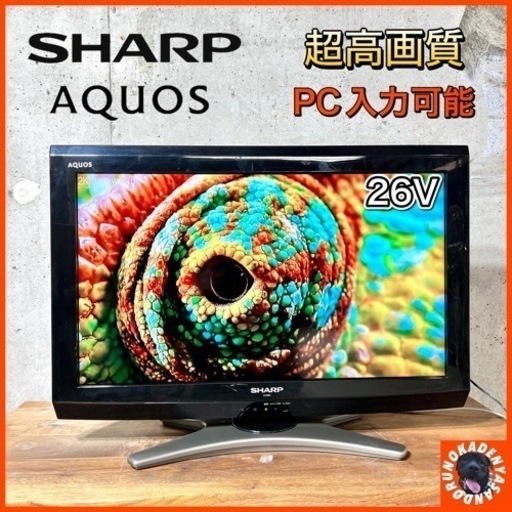ご成約済 SHARP AQUOS 液晶テレビ 26型✨ 配送無料