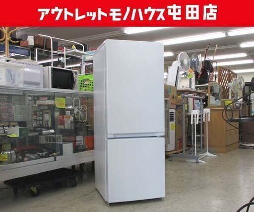 冷蔵庫 2022年製 156L 2ドア ヤマダセレクト YRZ-F15J ホワイト ☆ 札幌市 北区 屯田
