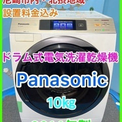 ③★☆ ドラム式電気洗濯乾燥機・10㎏・2014年製☆★