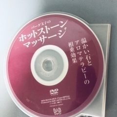 お仕事❣️スキルアップにぜひ‼️ホットストーンマッサージDVD