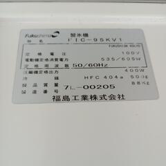 製氷機(フクシマ)業務用冷蔵庫