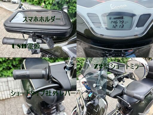 ☆VespaベスパSprint150限定車モスグリーン 綺麗で好調1.5万km☆東京/