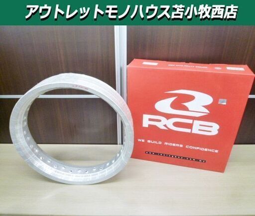未使用品 RCB ホイール 36H MT3.50×17 シルバー カスタム レーシングボーイ 箱付き 苫小牧西店