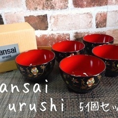 ✨新品✨Kansai  urushi  汁椀5個セット
