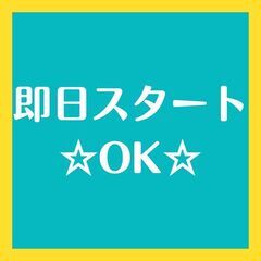 【安定＆安心の職場！腰を据えて働こう☆】無資格OK◎溶接作業スタッフ／今なら入社祝金プレゼント♪【nk】A08K0102-1(5) - 物流