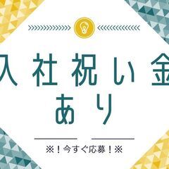 【安定＆安心の職場！腰を据えて働こう☆】無資格OK◎溶接作業スタッフ／今なら入社祝金プレゼント♪【nk】A08K0102-1(5) − 茨城県