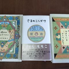 さくらももこ3冊