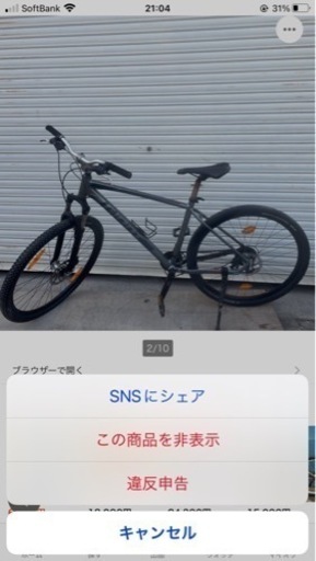GIANT TALON 29INCH 新品購入 14,000円以上