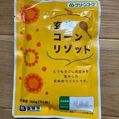 玄米コーンリゾット　グリーンコープ