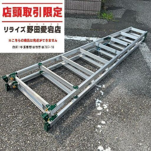 アルインコ PRT-240FX 伸縮脚立【野田愛宕店】【店頭取引限定】【中古】ITAUR5SZ8LD0