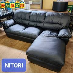 愛品倶楽部柏店】NITORI VITE セパレート左カウチソファー