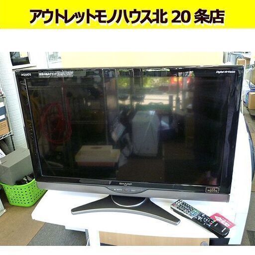 32型 2010年製 シャープ 液晶テレビ LC-SC1 32インチ 32V TV テレビ リモコン付き 札幌 北20条店