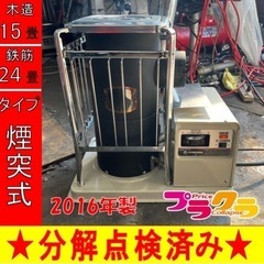P6126 分解点検済み♪ コロナ 2016年製 SV-1012BS 煙突式石油ストーブ 中央