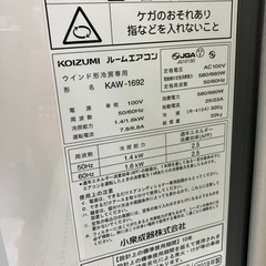 KOIZUMI?冷房除湿専用?ウインドエアコン8064