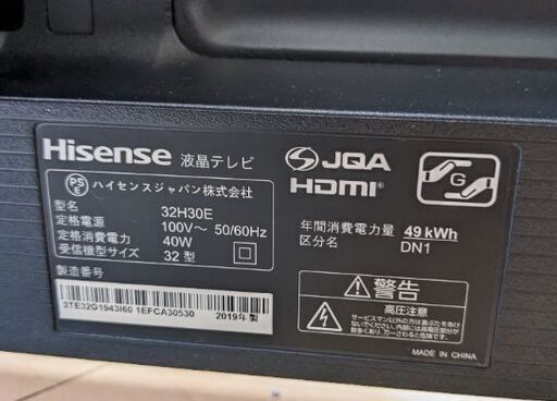 (取引中)Ｈisense ハイセンス 32H30E 液晶テレビ 32型 2019年製