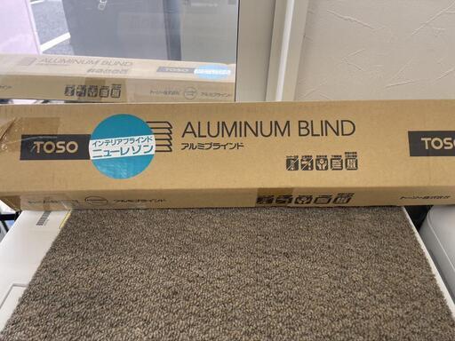 ★【TOSO】トーソー社　アルミブラインド　金具無し　80×200cm【店頭販売のみ】金具はナフコ等でも買えます