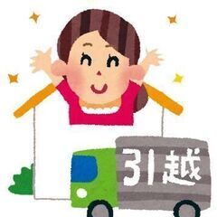 🚚🚚🚚引越しは、あなたの時間とエネルギーを節約します。プロにお任せして、あなたの大切なことに集中しましょう！🚚🚚🚚便利屋！お助け本舗 練馬石神井店！ - 練馬区