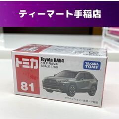 新品未開封 トミカ 81 トヨタ RAV4 1/66 TOYOT...