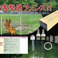 獣害フェンス　畑　ドッグラン　太陽光発電所　公共施設　駐車場　ゴルフ場