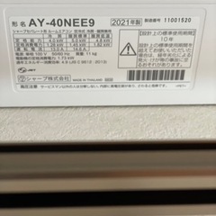 標準取付工事費・送料・分解クリーニング費込み 4.0kW SHARP 2021年