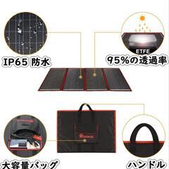 【美品定価26980円】太陽光パネルDOKIOソーラーパネル 200W 18V 折りたたみ usb出力 単結晶 5種DCプラグ スマホ 12Vバッテリー ポータブル電源充電器 キャンプ 車中泊 アウトドア 防災グッズ
