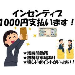 サンエー大型店舗テナント応援キャンペーン　in宜野湾