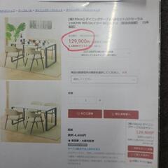 美品 激安 セラミック天板 ダイニング5点セット 49,500円‼️