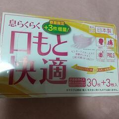 不織布マスク　ピンク　息らくらく快適マスク未開封新品