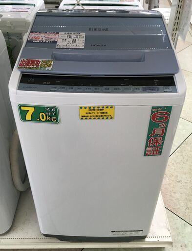HITACHI 7.0kg 全自動洗濯機 BW-V70C 2019年製 中古