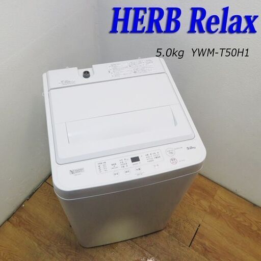 配達設置無料！ 良品 2020年製 5.0kg 洗濯機 ホワイトカラー FS01