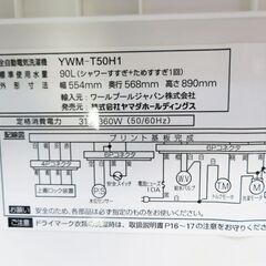 配達設置無料！ 良品 2020年製 5.0kg 洗濯機 ホワイトカラー FS01